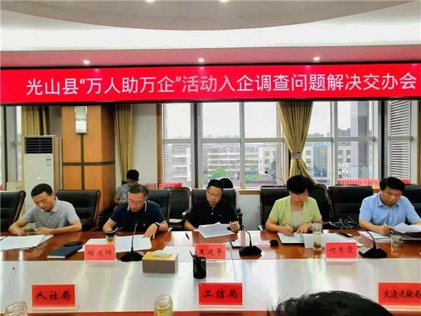 光山最新職位招聘，探尋職業發展的光明未來之路