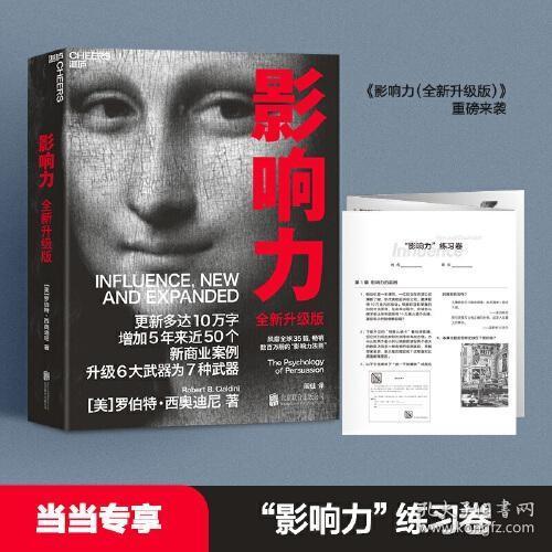 教父新版經典,變化中的學習之旅與自信種子的滋養