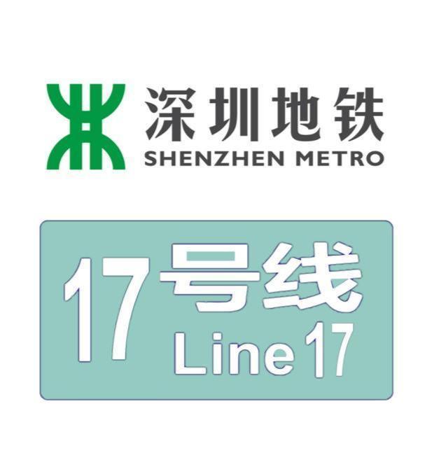 深圳地鐵17號線最新動態及詳細步驟指南