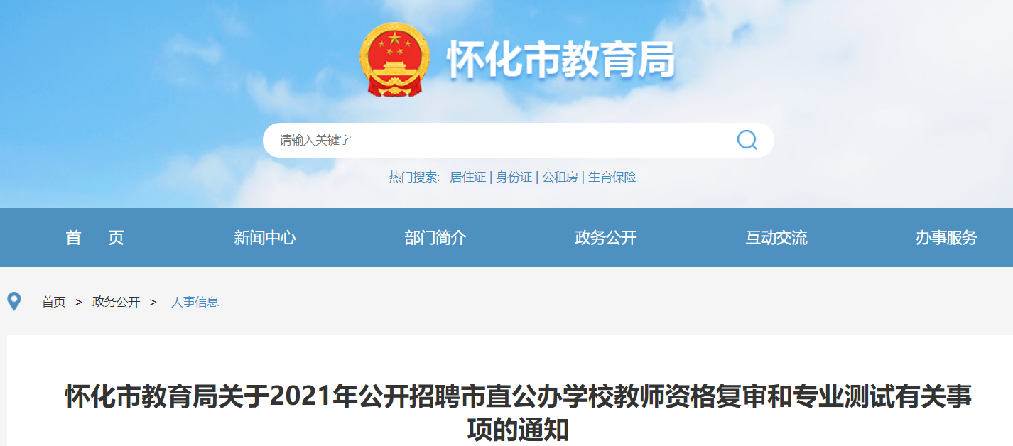 懷化招聘網(wǎng)最新探秘,小巷中的隱藏職位寶藏