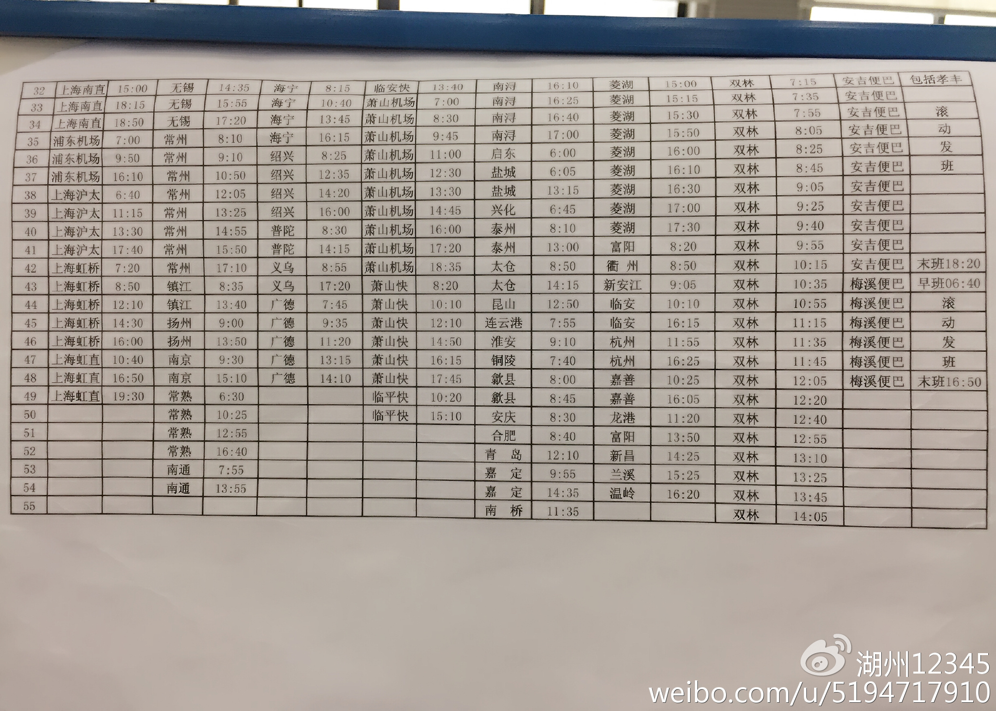 湖州高鐵時刻表更新，啟程探索自然美景之旅！