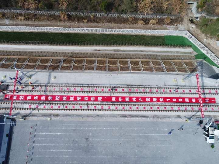 杭紹臺高鐵最新進(jìn)展,速度與激情的時(shí)代來臨!