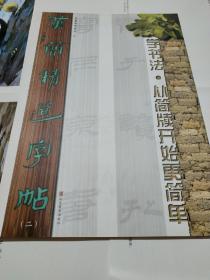 漢簡最新書,高科技的魅力,引領(lǐng)生活變革的先鋒