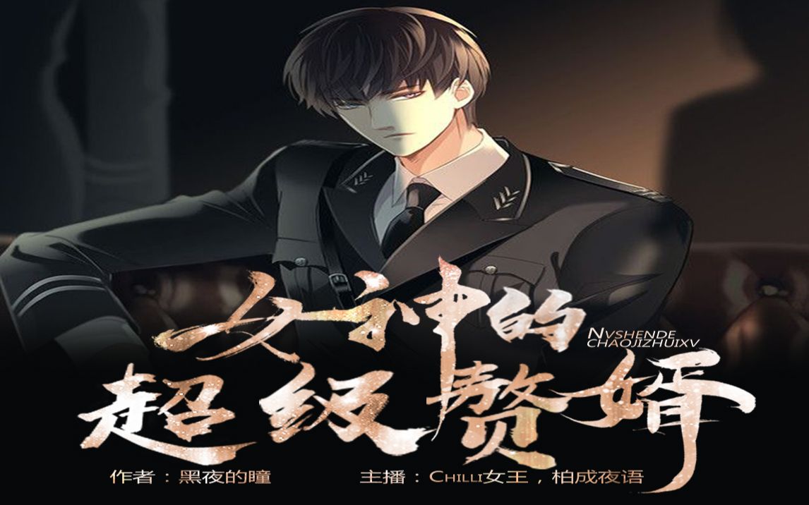 超級神婿最新,自然美景探索之旅