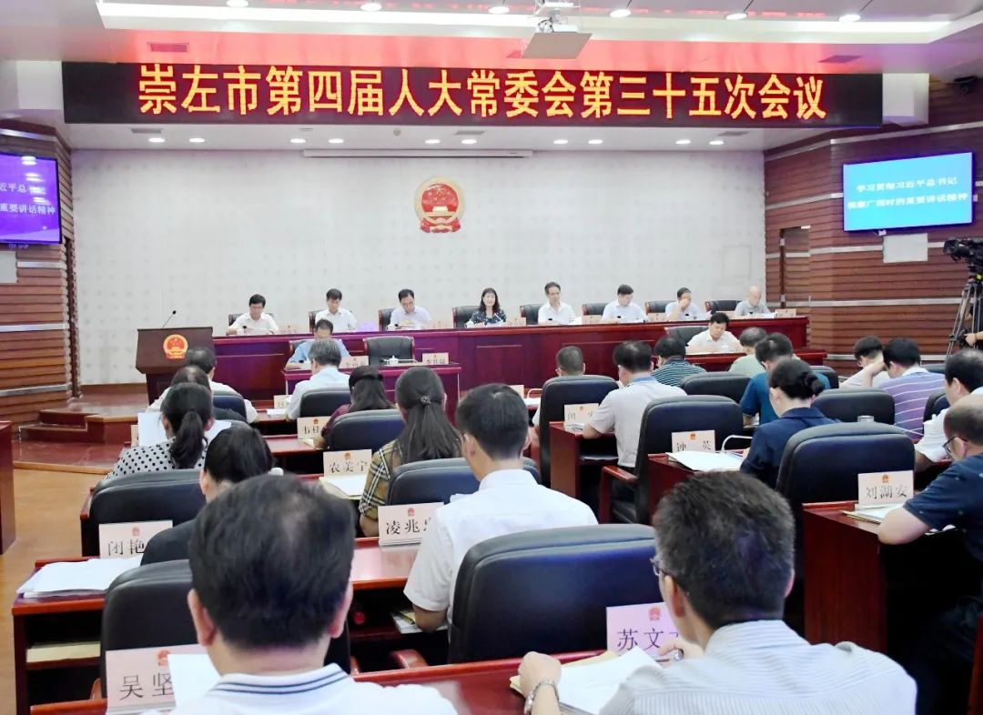 崇左市委人事任免信息全紀實