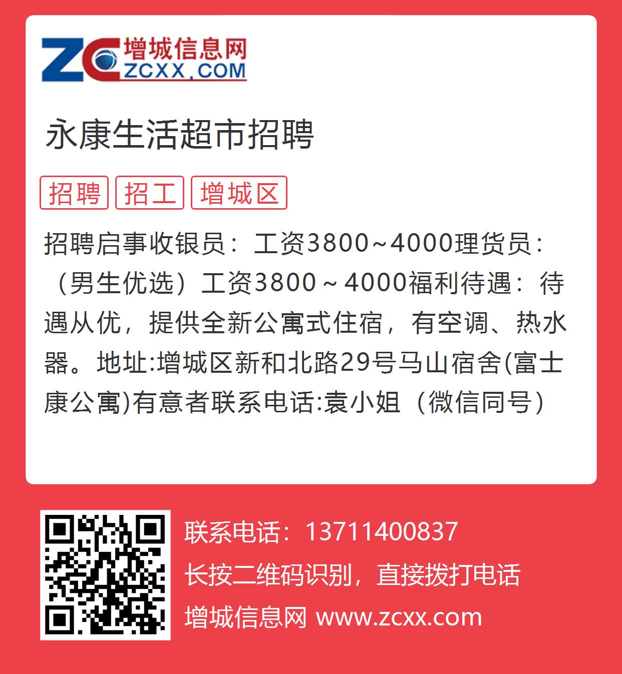 永康臨時工招聘指南,招聘信息全解析及申請步驟