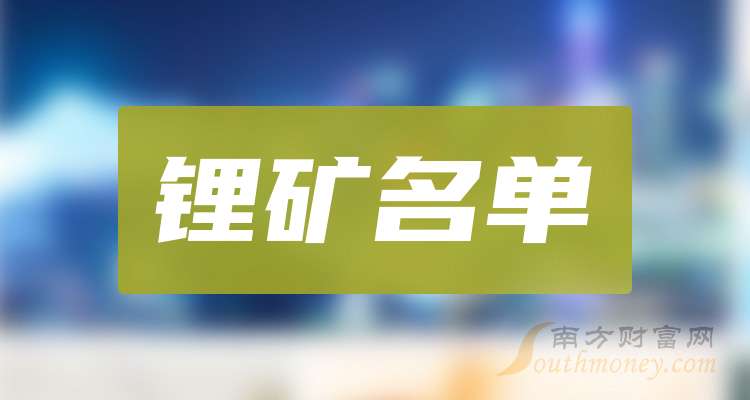 鋰礦上市公司,心靈與自然的和諧之旅