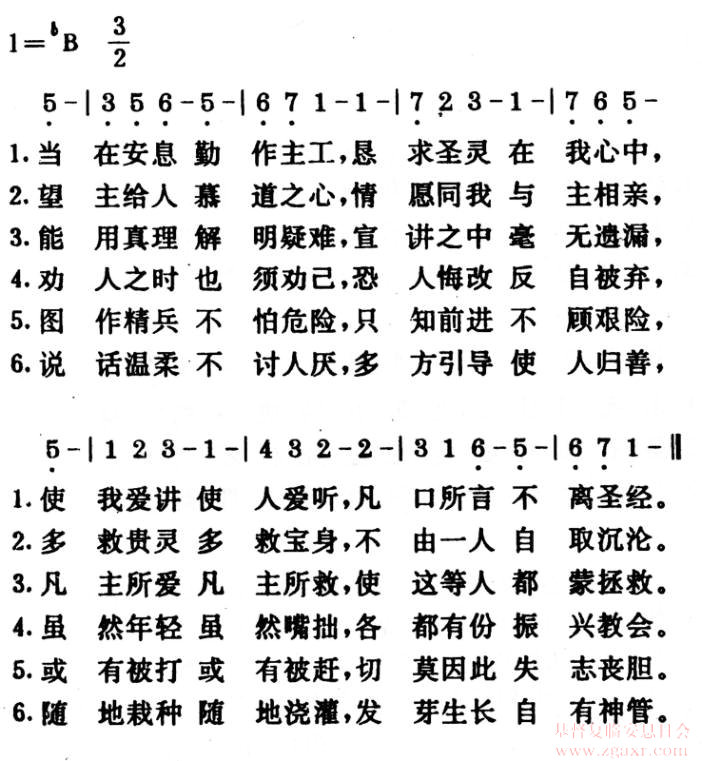 最新主日講道,探索信仰奧秘與恩賜之路