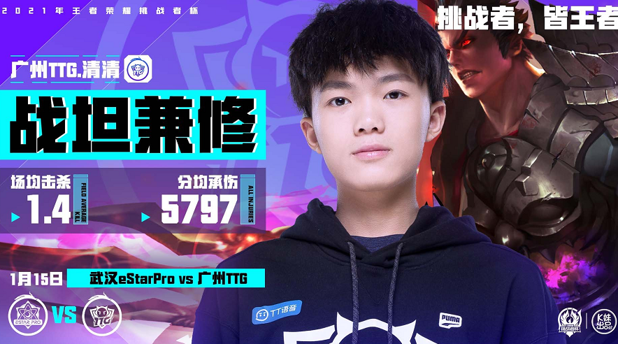 LGD vs JDG電競巔峰對決比賽視頻