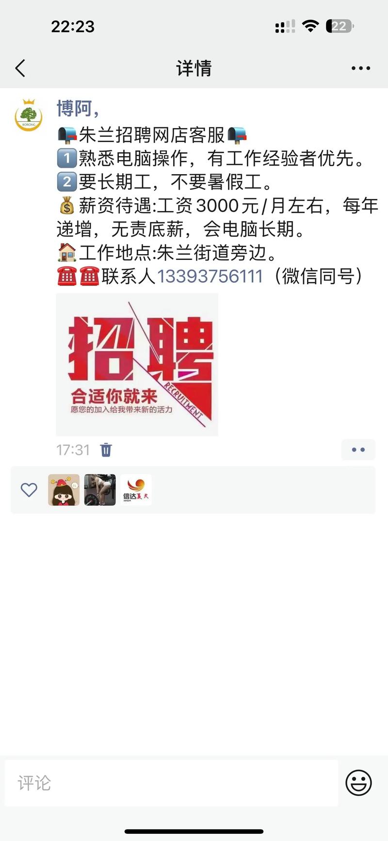 58同城最新招聘熱門職位大揭秘!