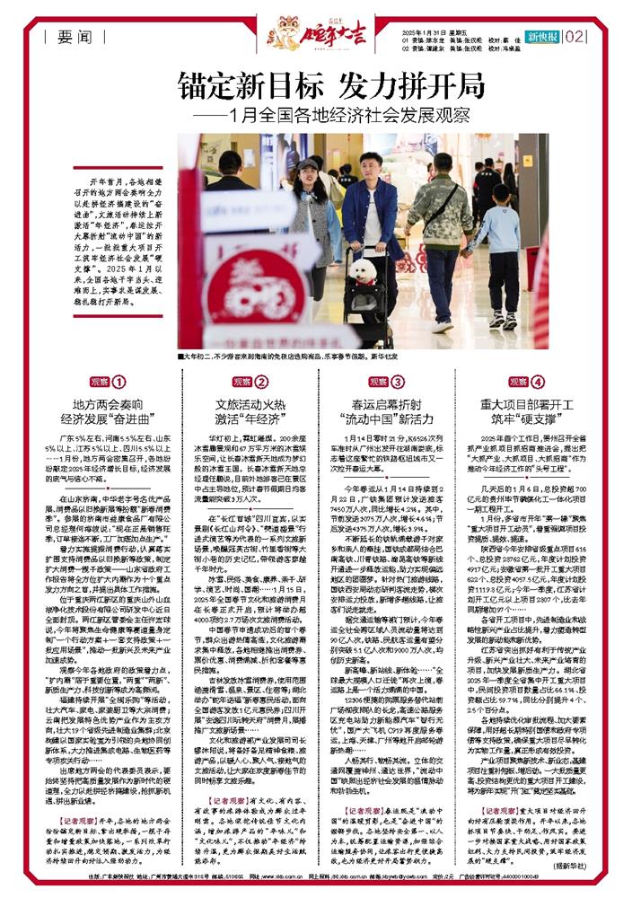 引領(lǐng)時(shí)代風(fēng)潮的要聞回顧,最新資訊速遞匯總