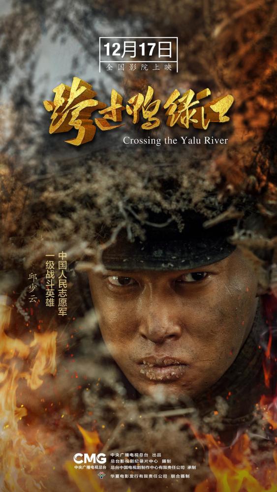 跨過鴨綠江電視劇全集,銘記歷史,共鑄輝煌 40集完整版