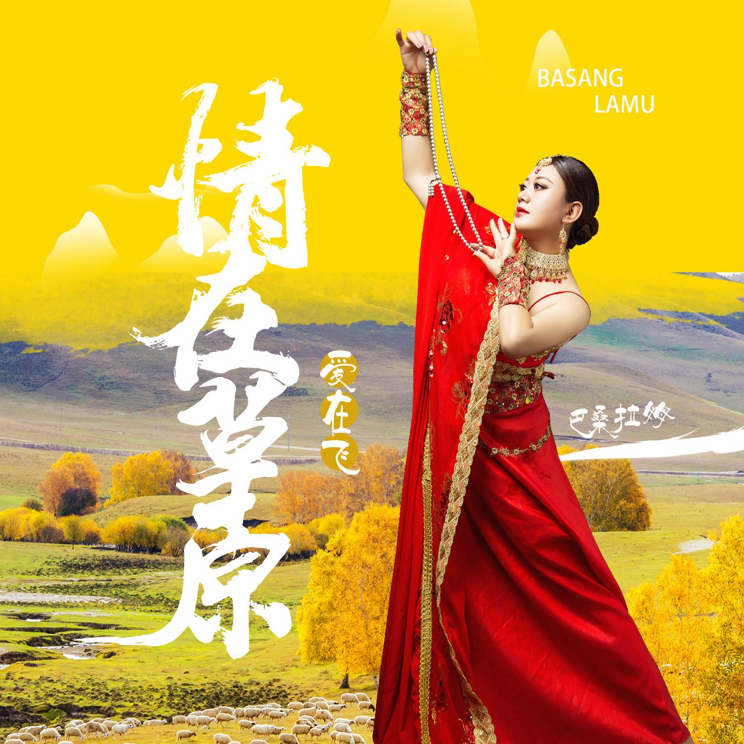 最新廣場舞草原情，草原上的舞動魅力