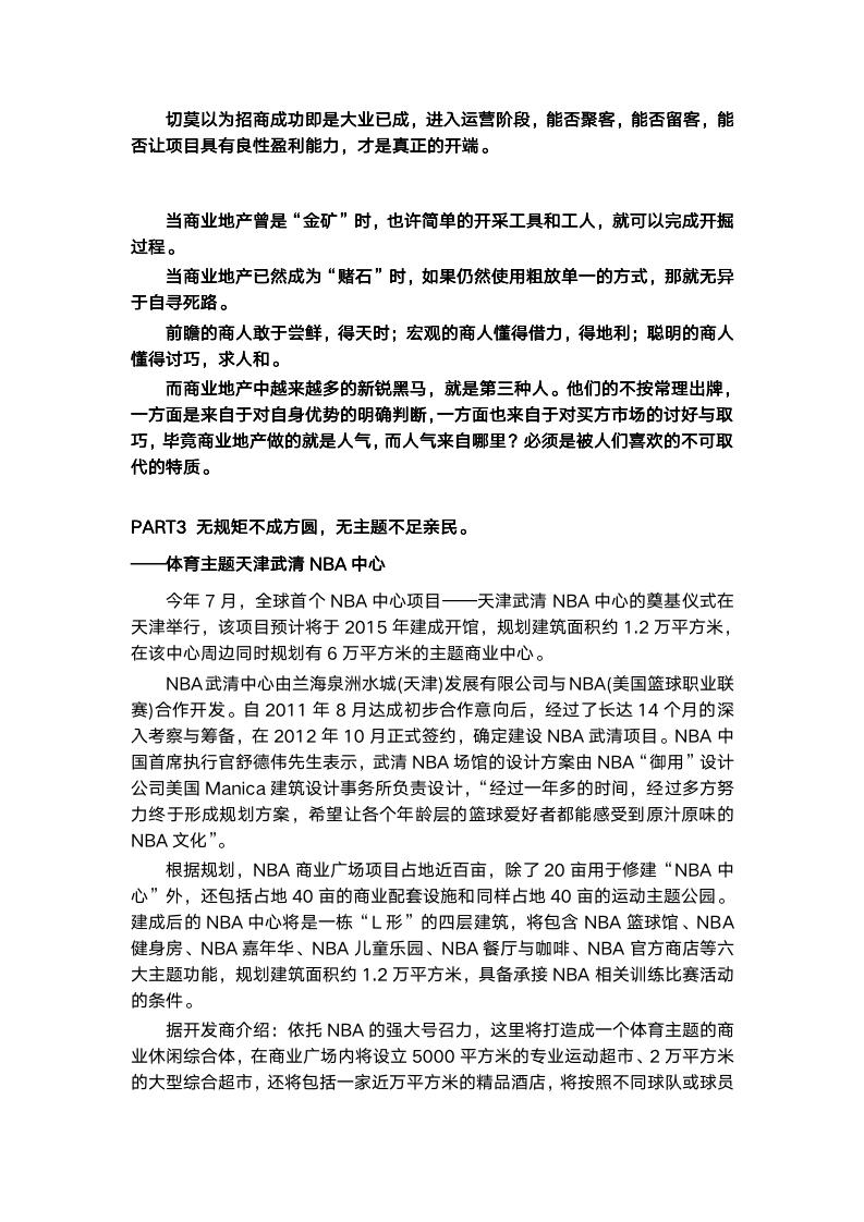 最新商業(yè)模式案例解析，探尋創(chuàng)新案例啟示與啟示背后的商業(yè)模式變革