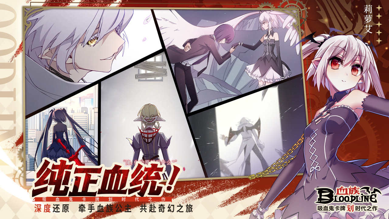 血族最新動態更新，最新資訊速遞