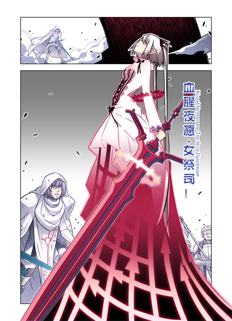 血族最新動態更新,最新資訊速遞