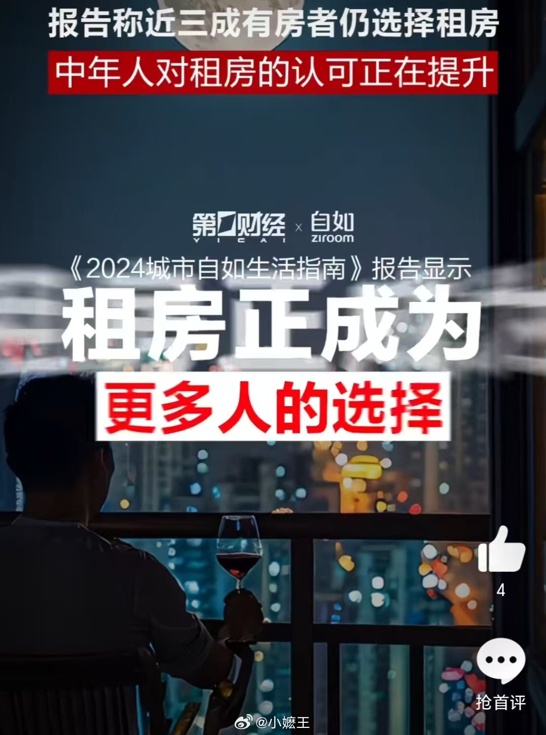 最新租樓資訊,改變生活品質,開啟美好居住新篇章!