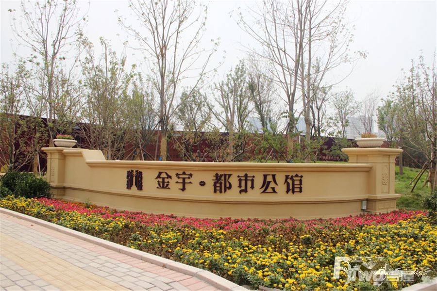 金宇都市公館最新動態(tài)更新速遞