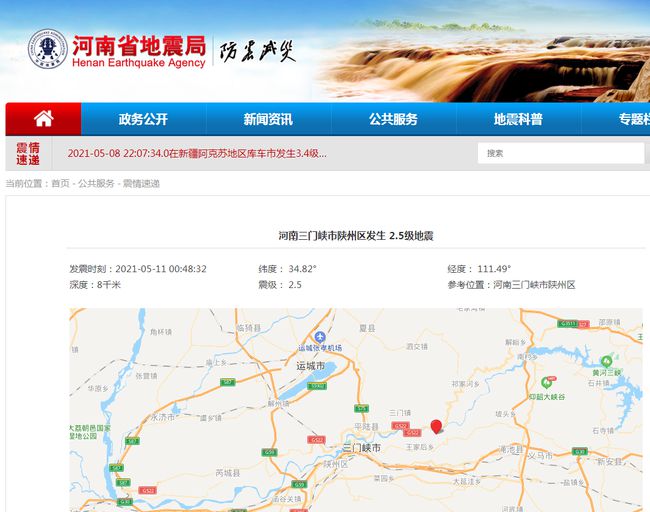 北京地震最新動態發布,多方觀點分析與個人立場闡述