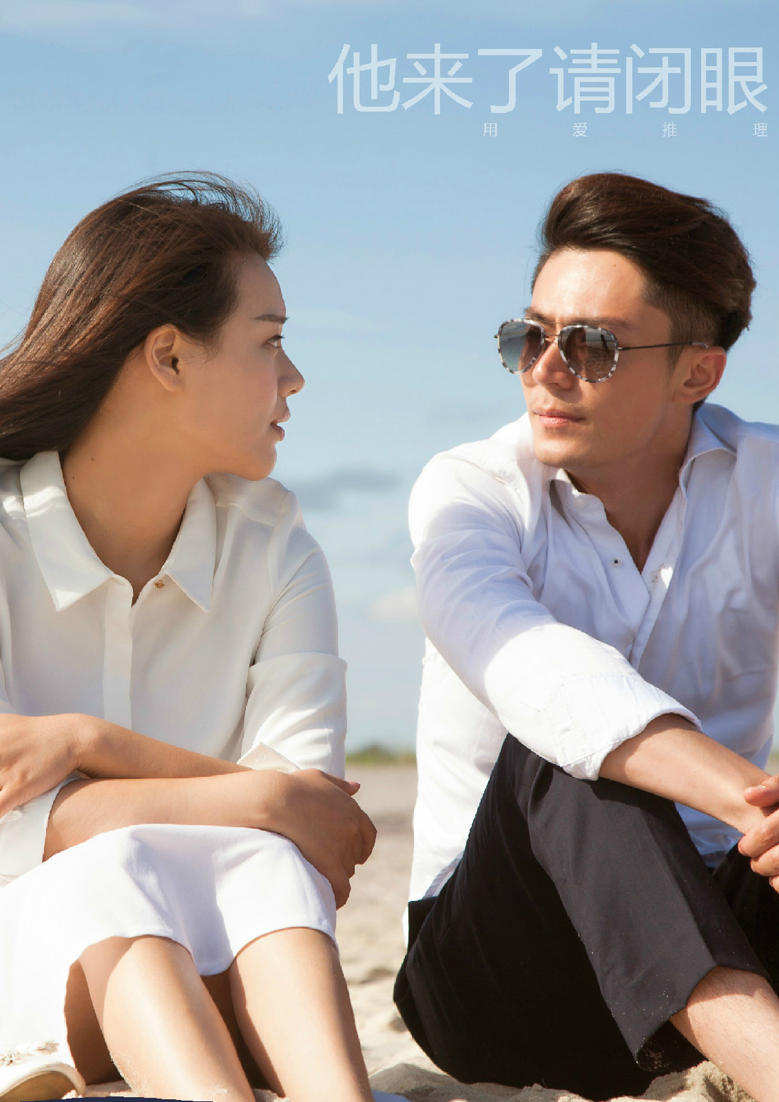 他來了請閉眼電視劇全集免費高清觀看——科技與生活的完美融合暢覽之旅