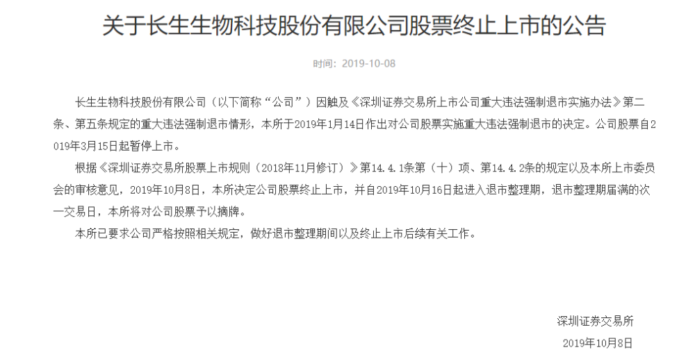 疫苗案最新裁決與一場自然美景的旅行邀請的雙重關注