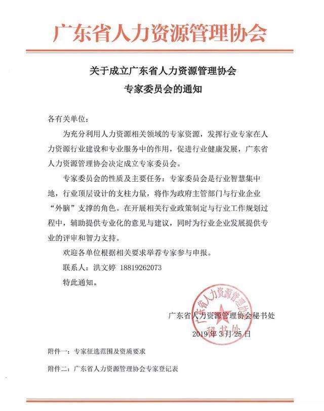 白城人力資源最新通知背后的暖心故事揭秘
