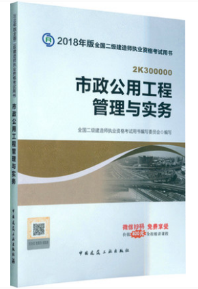 最新二建市政,家的溫馨故事與市政建設同行