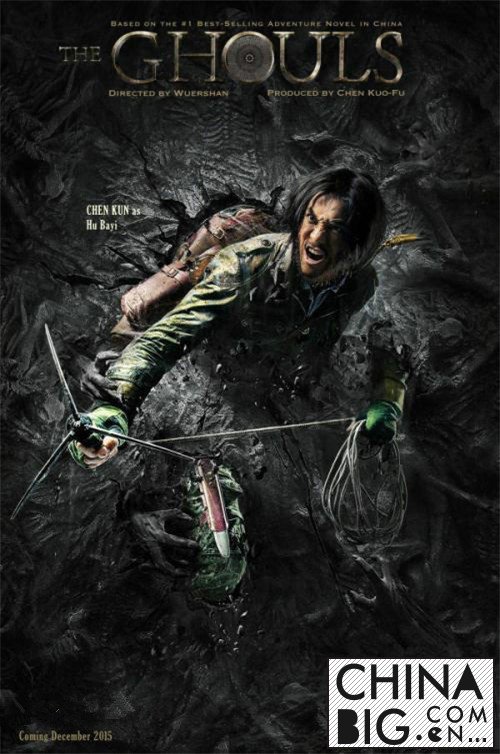 鬼吹燈尋龍?jiān)E演員表揭示,自信與成就感的啟示之旅