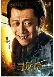 鬼吹燈尋龍?jiān)E演員表揭示,自信與成就感的啟示之旅