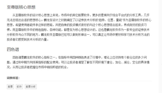 至尊股票最新動態，心靈與自然的神秘交融之旅