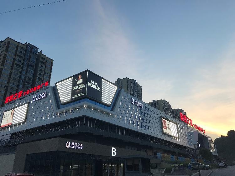 居然之家最新招聘信息及應(yīng)聘全攻略獲取渠道解析