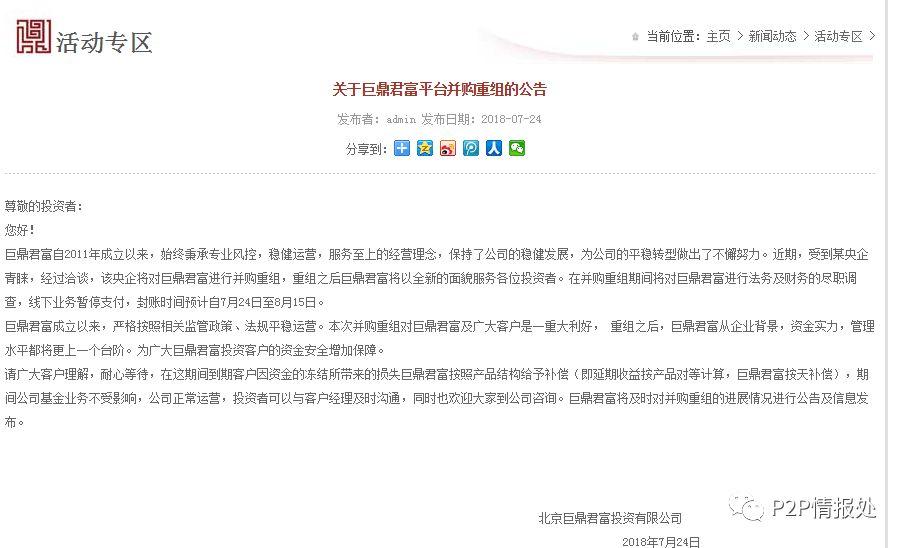 菠蘿理財最新動態,蛻變之路與自信成就財富夢想