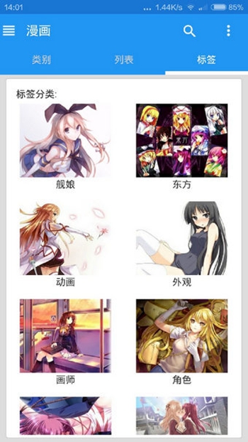 EhViewer最新版本下載指南,輕松掌握最新動態(tài)!