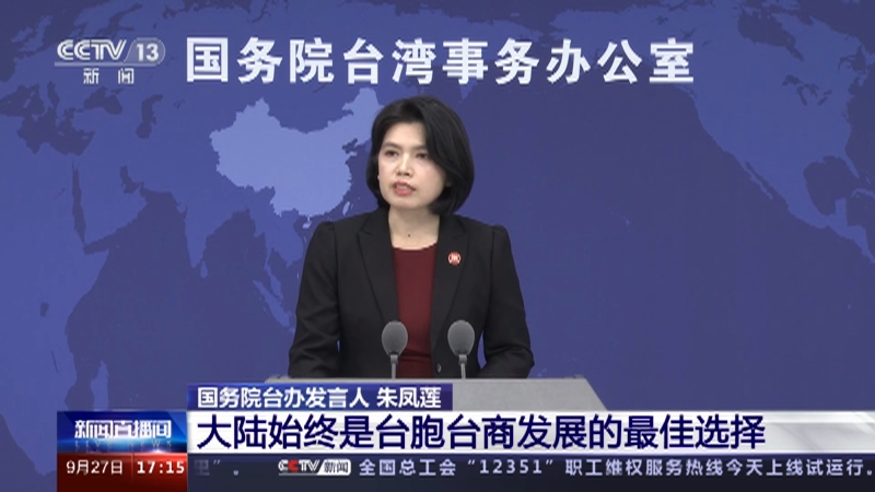 大陸與臺灣最新動態,新聞報道與理解指南