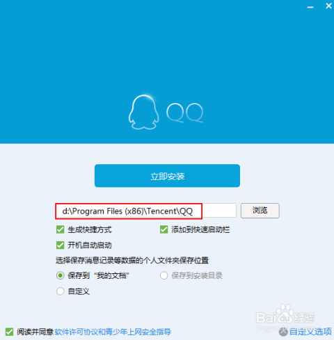 QQ2015最新版安裝,開啟溫馨的社交之旅