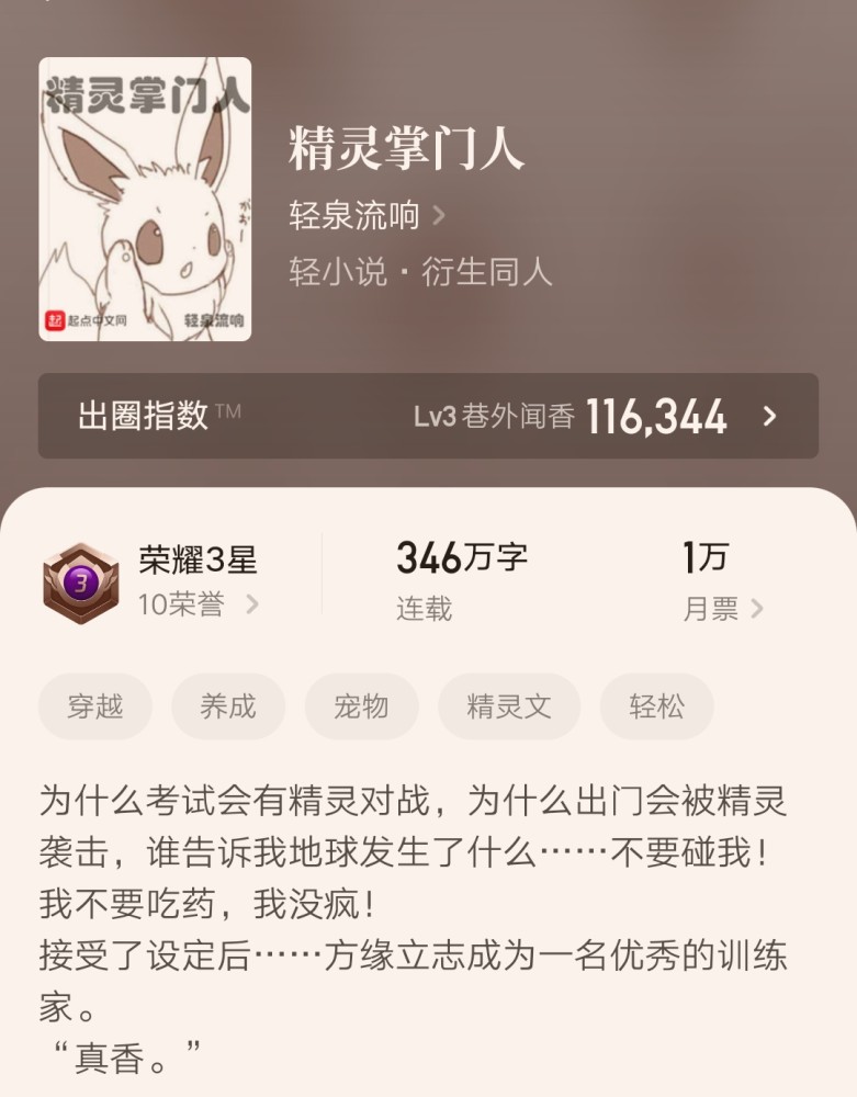 三寸人間最新章節列表,奇幻世界探險之旅