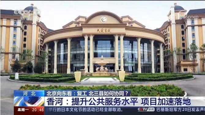 香河大愛城最新動態與日常趣事中的深厚友情