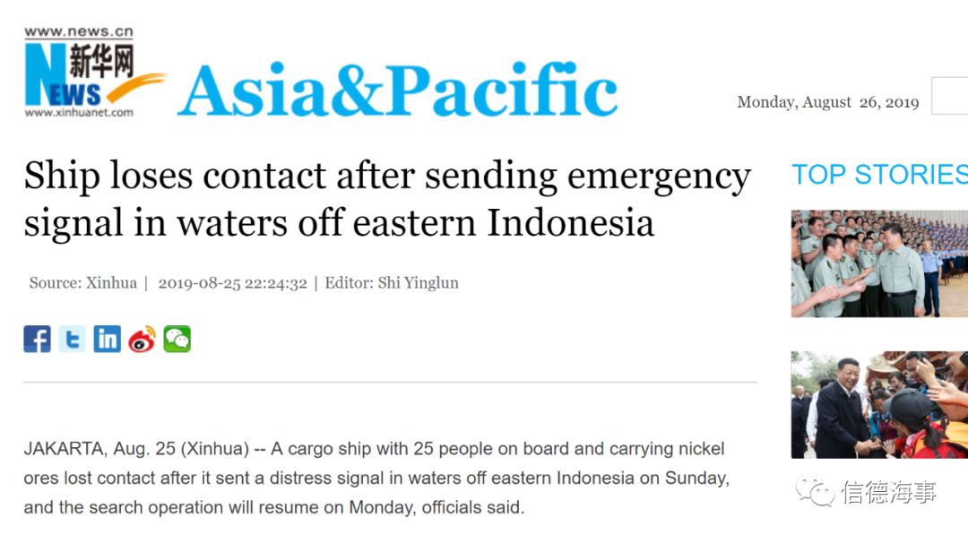 印尼新聞網(wǎng)最新動(dòng)態(tài)更新