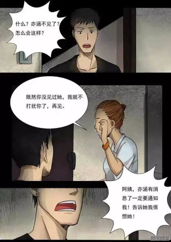 最新恐怖漫畫與心靈之旅,自然美景中的寧靜探索