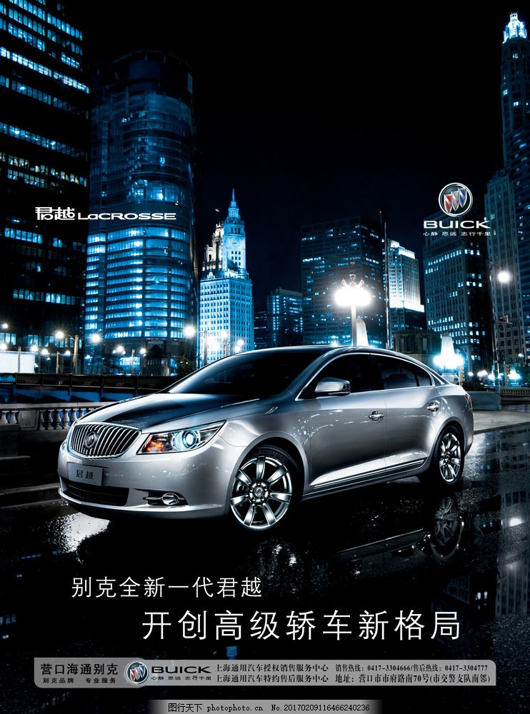 最新別克廣告,引領時尚與科技的完美融合風潮
