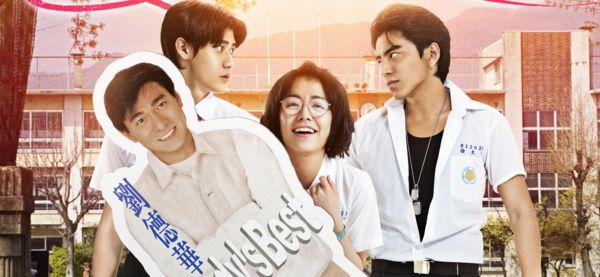 青春電影最新力作,熱血少年的風采展現!