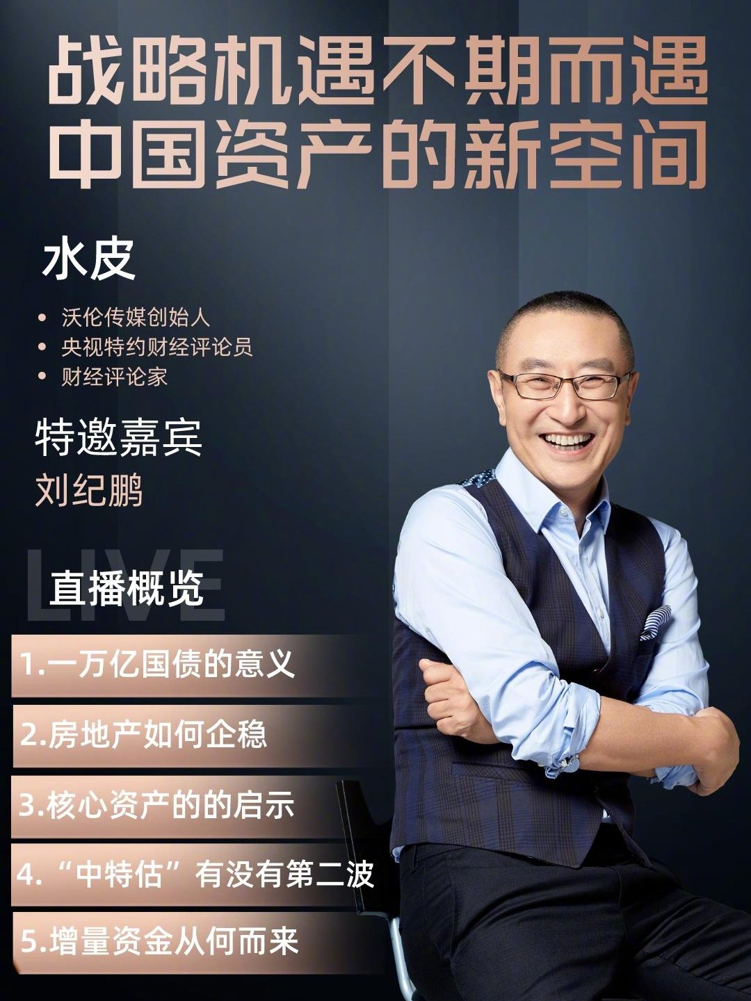 水皮最新博客深度解析熱點事件,引領(lǐng)思想潮流新思考