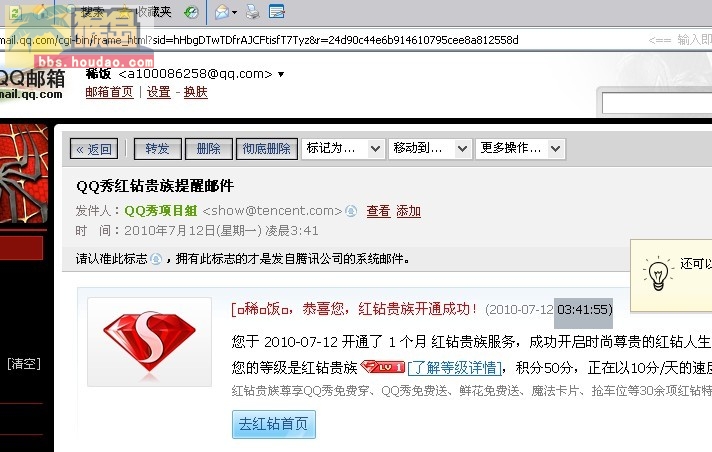 最新紅鉆代碼揭秘，科技前沿的高科技產品介紹