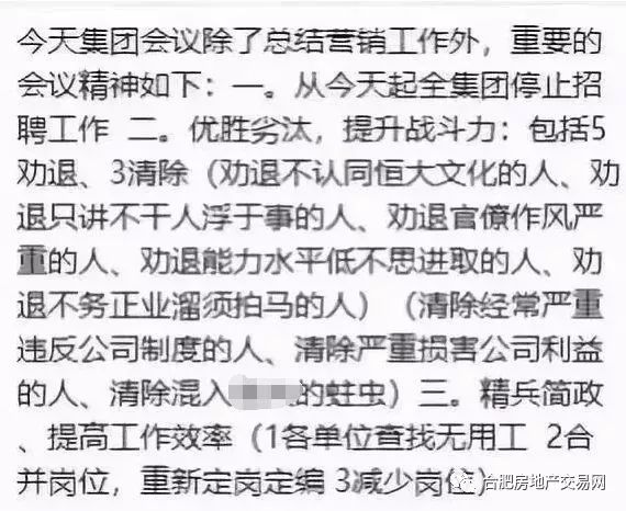 碧桂園最新裁員背后的故事，變化中的成長與挑戰中的自信之路