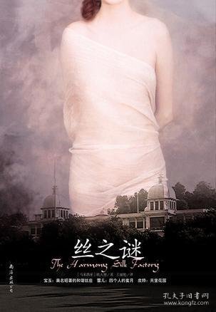 絲之戀最新章節深度解析與觀點闡述