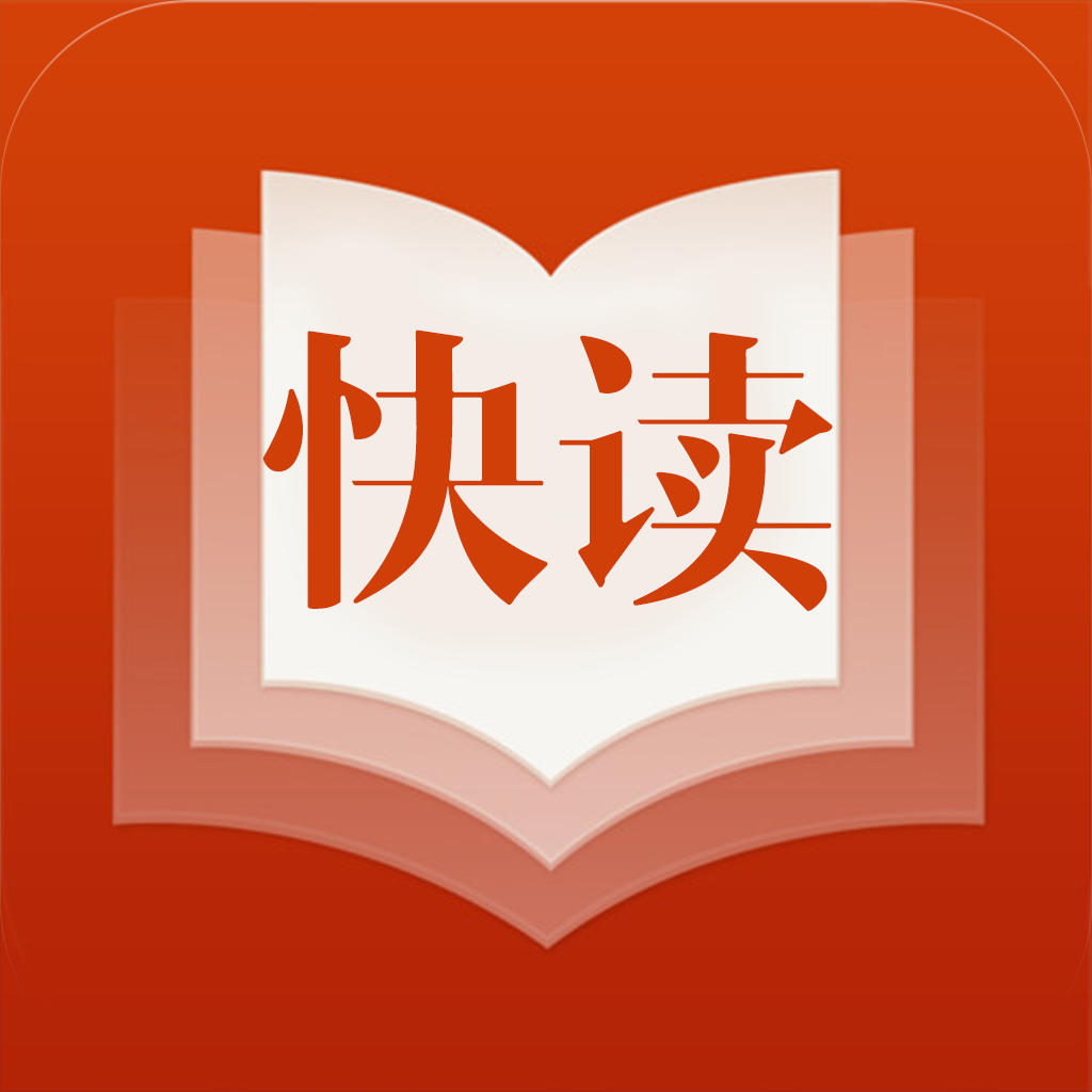 探索高效閱讀，最新版快讀引領未來之路