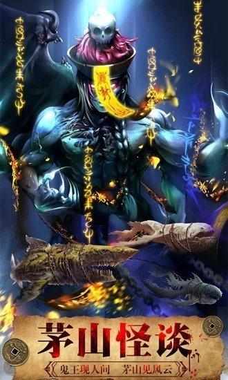 茅山鬼王最新章節揭秘,神秘莫測,引人入勝!