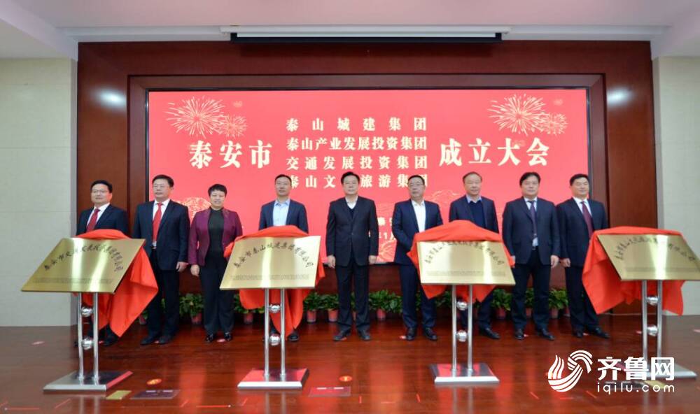 泰安最新新聞動態(tài),學習變革浪潮中的航標與夢想自信成就之路