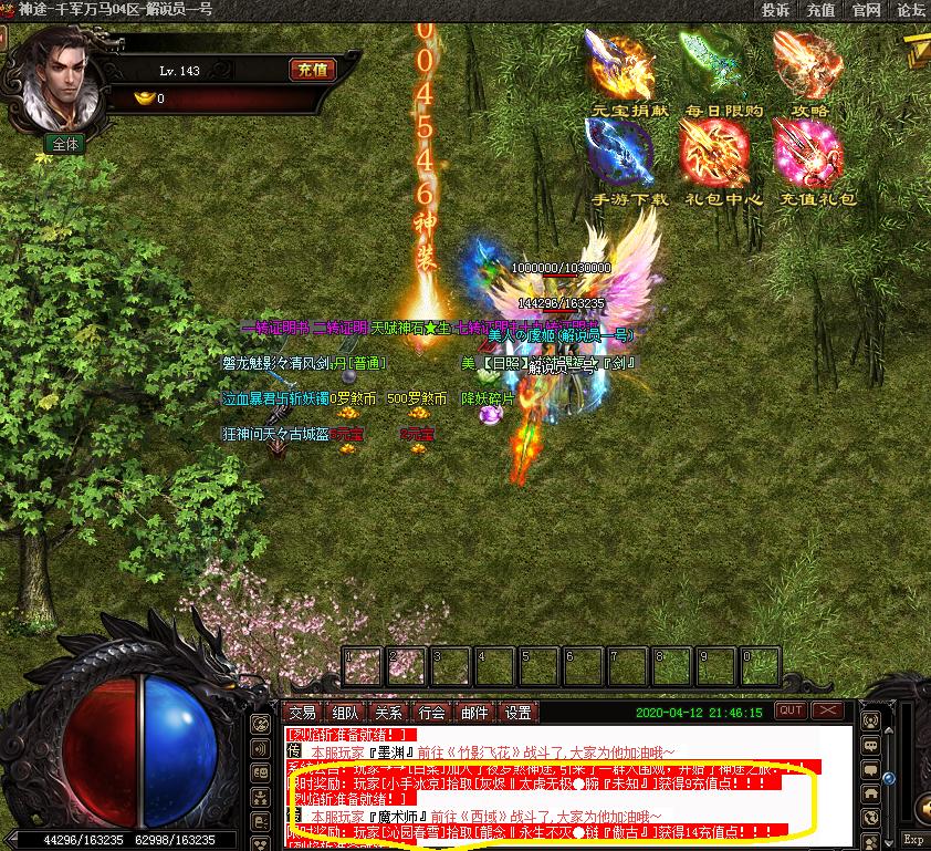 最新神途開啟,時代冒險之旅啟動!