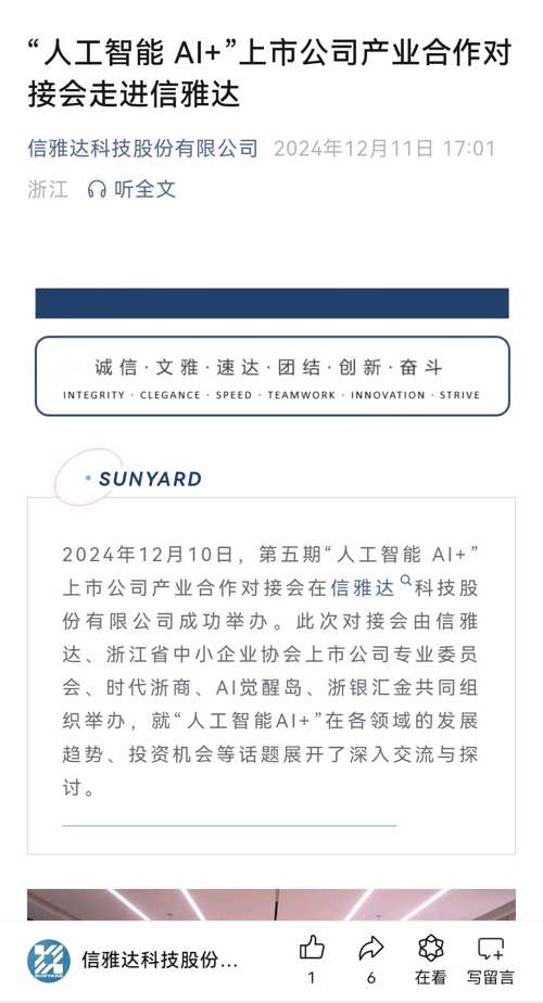 信雅達(dá)最新公告揭秘,小巷深處的特色美食天堂探索